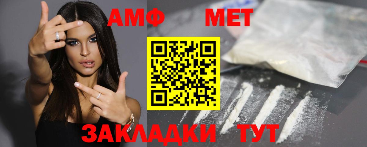 Амфетамин Premium Семилуки