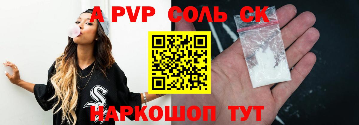 A-PVP кристаллы  Alpha-PVP крисы CK  Вход с VPN  Семилуки 