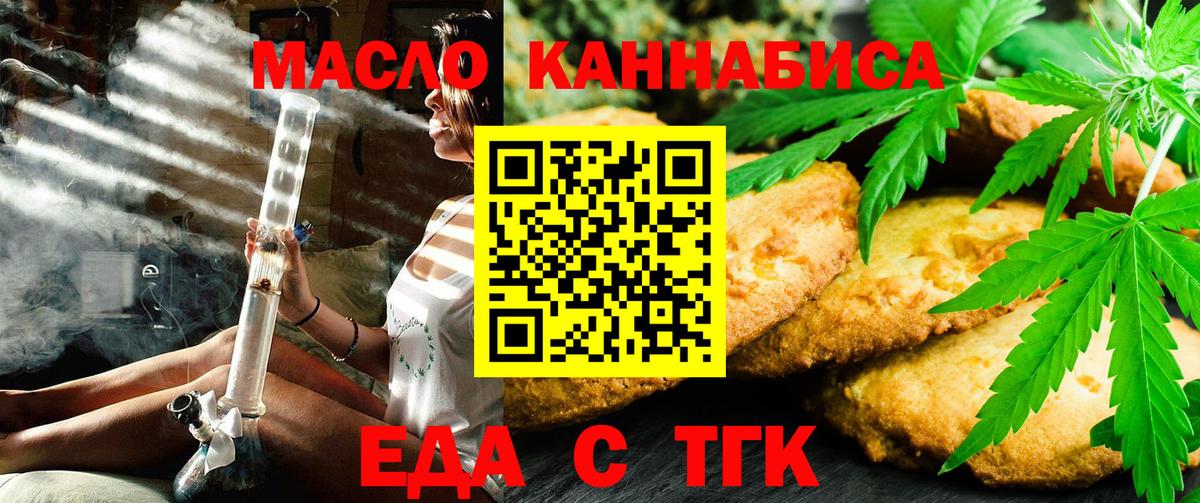 Печенье с ТГК марихуана Семилуки