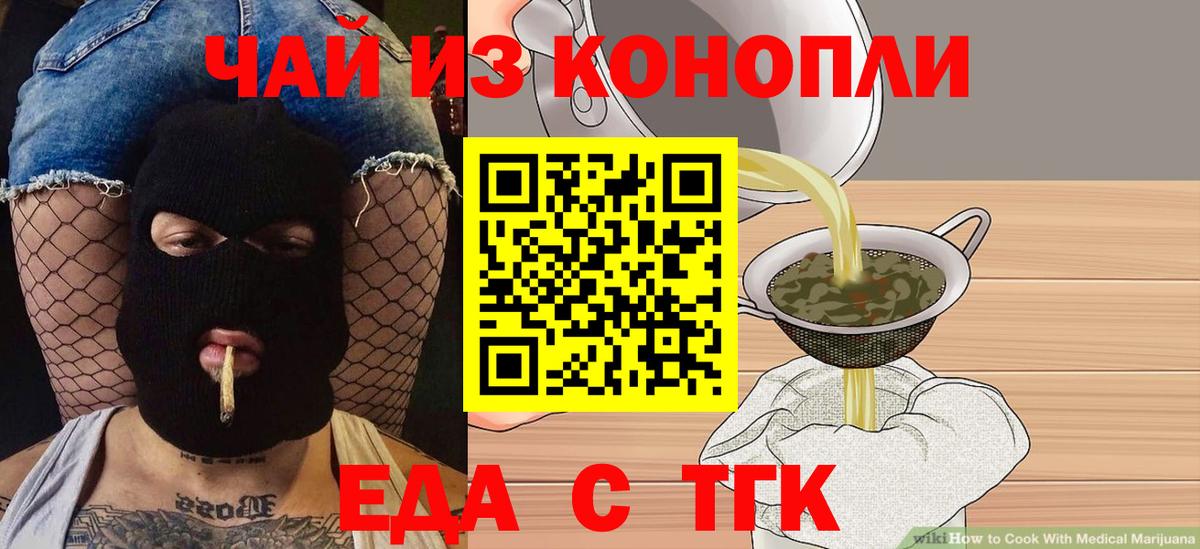 Печенье с ТГК конопля  Вход с VPN  Семилуки 