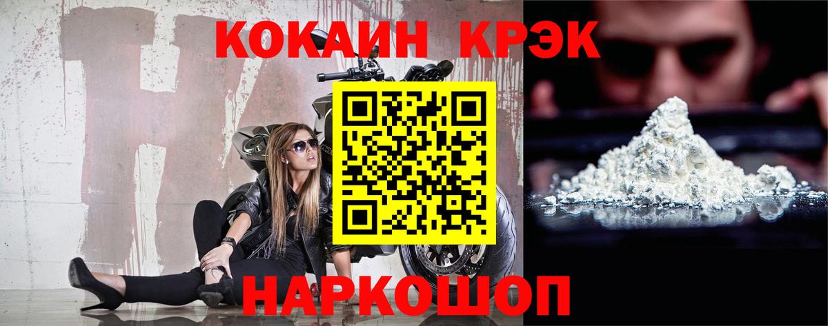 COCAIN Перу  КОКАИН  Семилуки  Вход с VPN 