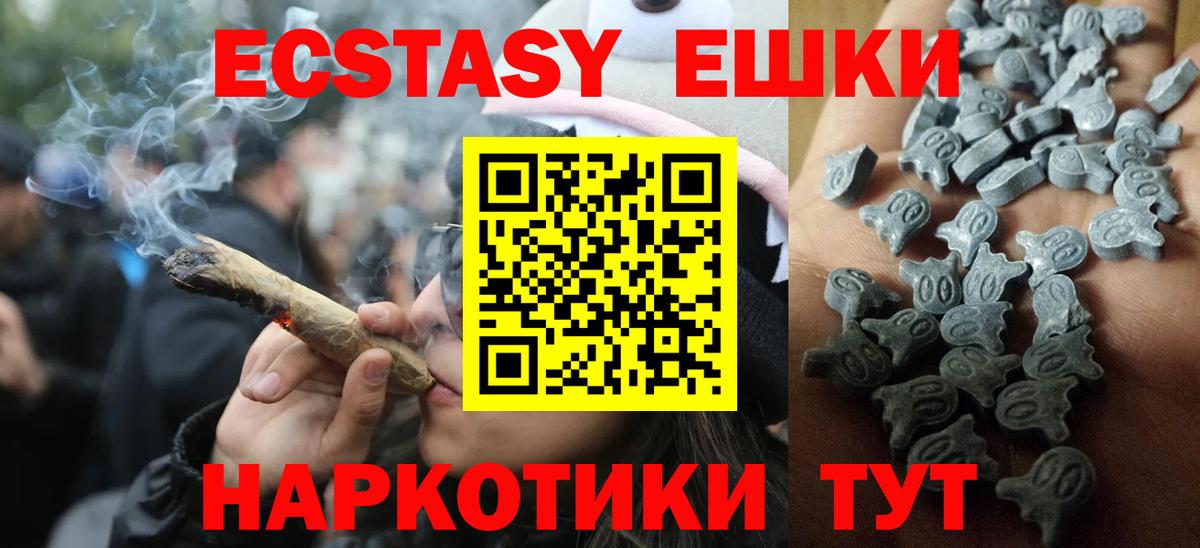 ЭКСТАЗИ MDMA Семилуки