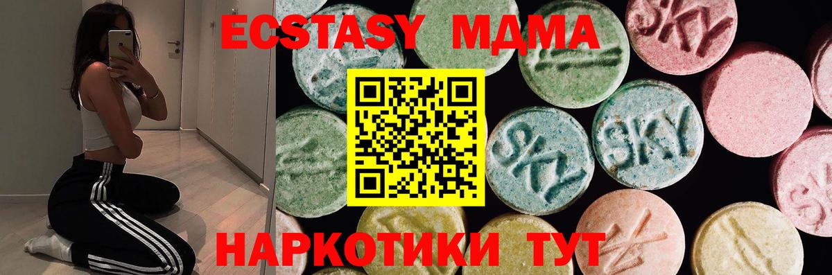 Ecstasy 280мг  Экстази 280мг  Ecstasy  Семилуки  мориарти состав  Вход с VPN 