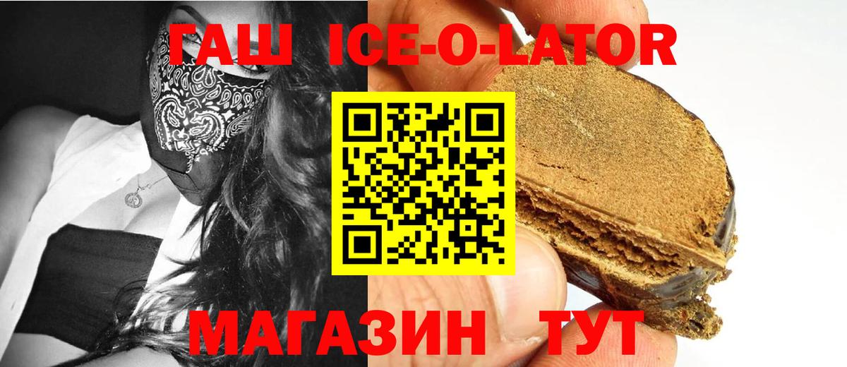 ГАШ гашик  продажа наркотиков  Семилуки  Вход с VPN 