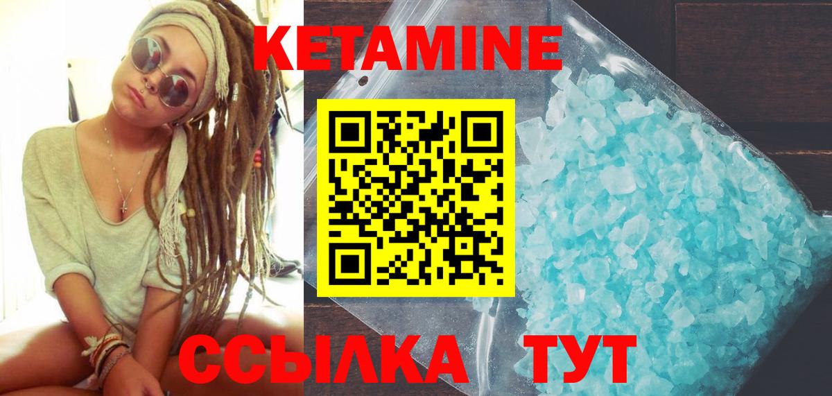 Кетамин ketamine Семилуки