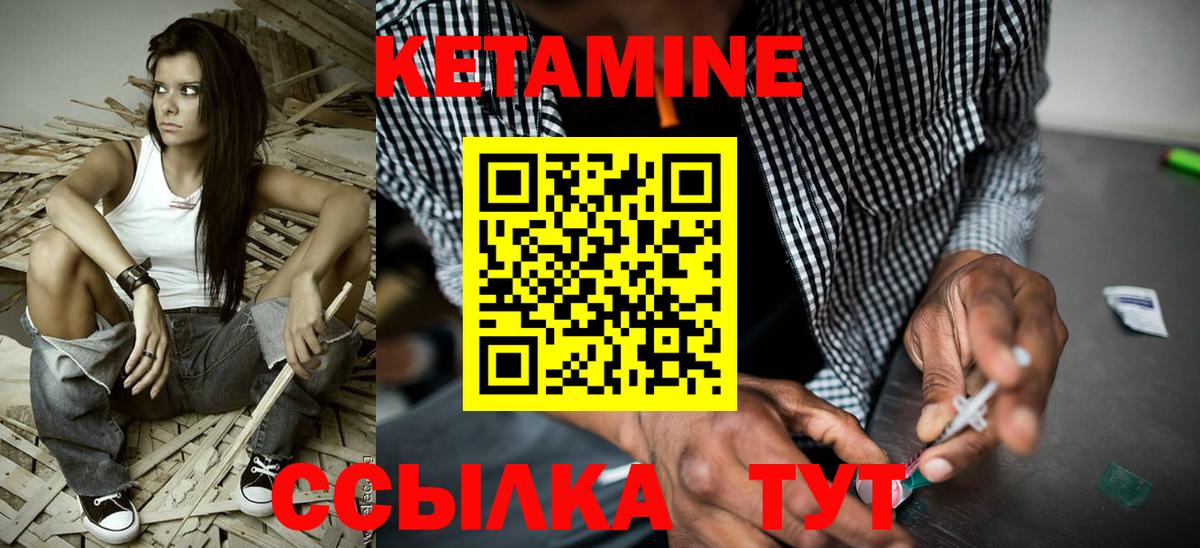 Семилуки  Кетамин VHQ  Вход с VPN 
