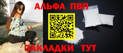 Альфа ПВП Наро-Фоминск