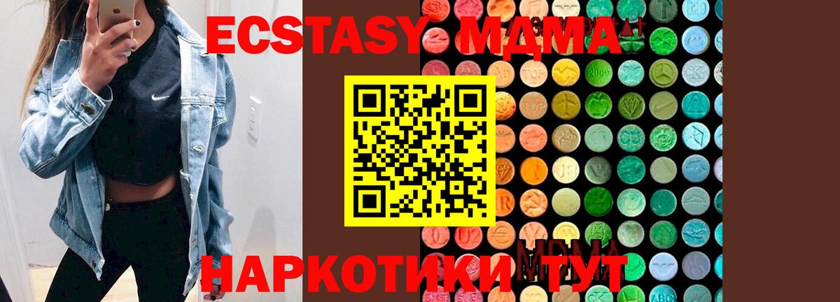 Семилуки  MDMA Molly  MDMA  Вход с VPN  МДМА crystal 