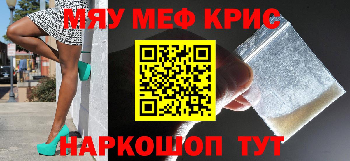 МЯУ-МЯУ mephedrone  Вход с VPN  Семилуки  Меф  МЕФ VHQ 