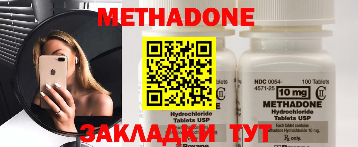 Семилуки  Метадон VHQ  Вход с VPN 