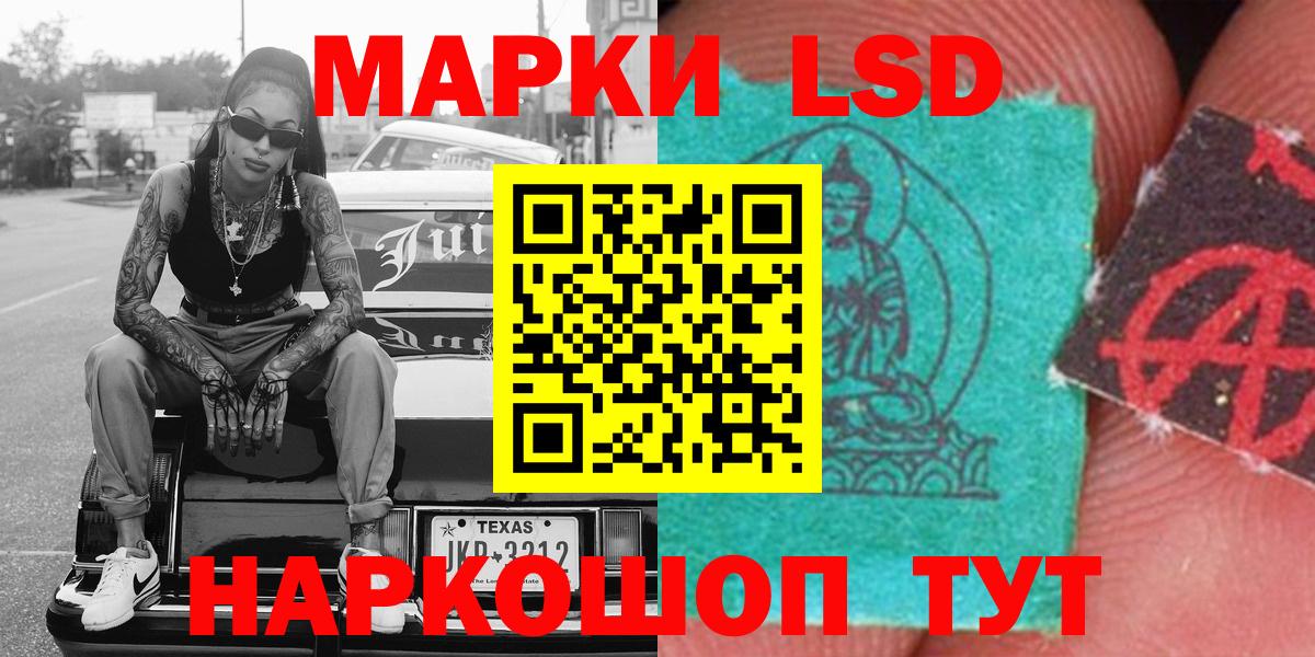 Семилуки  Марки 25I-NBOMe 1500мкг  Вход с VPN  Марки 25I-NBOMe 1500мкг 