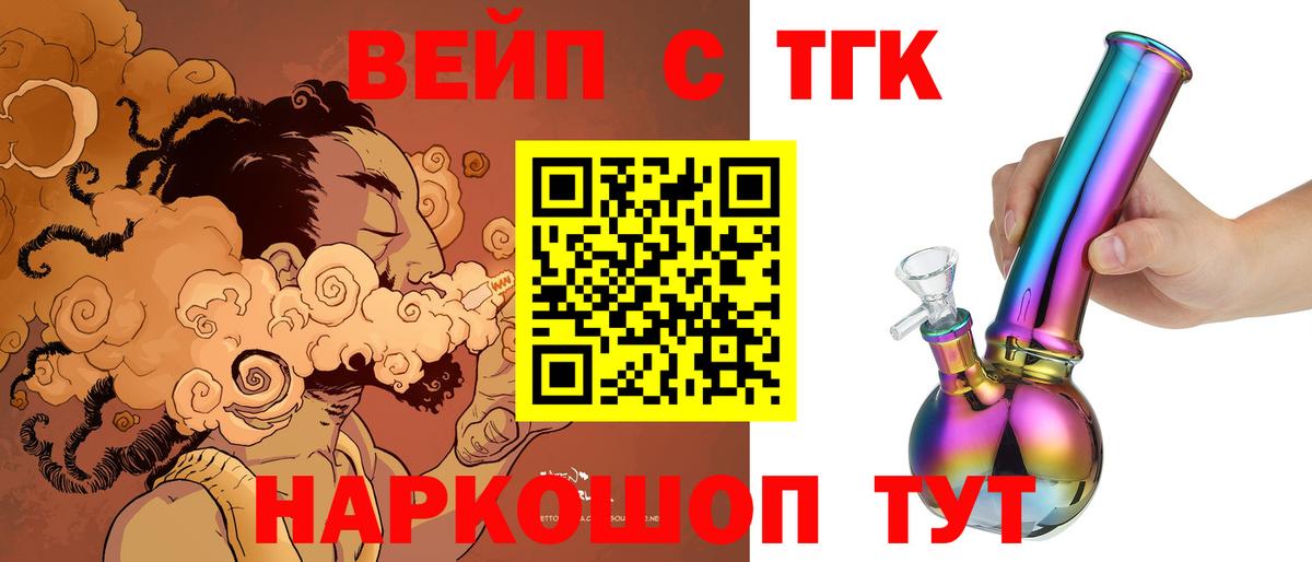 ТГК концентрат Семилуки